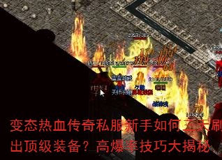 ��̬��Ѫ����˽�������������ˢ������װ�����߱��ʼ��ɴ����