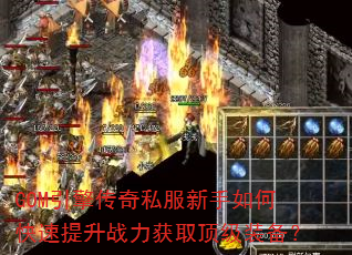 GOM���洫��˽��������ο�������ս����ȡ����װ����