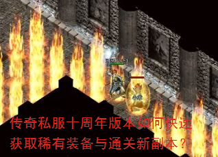 ����˽��ʮ����汾��ο��ٻ�ȡϡ��װ����ͨ���¸�����