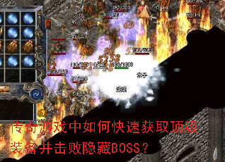 ������Ϸ����ο��ٻ�ȡ����װ������������BOSS��