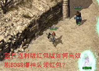 ���·�����������θ�ЧˢBOSS����װ������