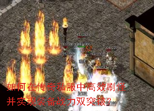����ڴ���˽���и�Чˢ�ֲ�ʵ��װ��ս��˫ͻ�ƣ�