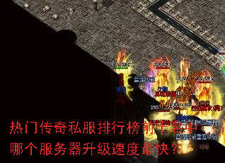 ���Ŵ���˽�����а�ǰʮ�����ĸ������������ٶ���죿