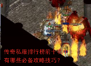 ����˽�����а�ǰʮ��������Щ�ر����Լ��ɣ�