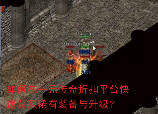 �����һԪ�����ۿ�ƽ̨���ٻ�ȡϡ��װ����������
