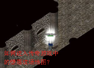 ��ν��봫����Ϸ�еĶ���س���ͼ��