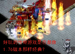 ����Ĵ�����Ϸ�Ƿ���1.76�汾�������䣿