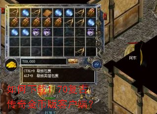 �������1.70���Ŵ����Ұ�ͻ��ˣ�