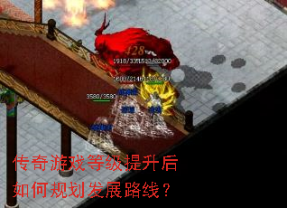 ������Ϸ�ȼ���������ι滮��չ·�ߣ�