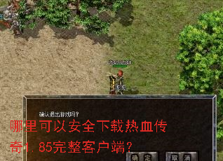 ������԰�ȫ������Ѫ����1.85�����ͻ��ˣ�