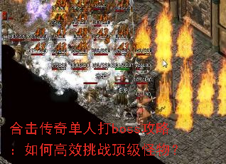 �ϻ����浥�˴�boss���ԣ���θ�Ч��ս�������