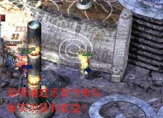 ���ͨ����Ӫ����˽��ʵ�ֱ������棿