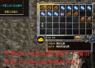 ����սʿװ����δ��䣿��ͬ�׶�սʿװ��ѡ������Щ������