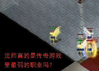 ��ʦ����Ǵ�����Ϸ��������ְҵ��