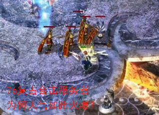 76���źϻ�������Ϊ��������˻𱬣�