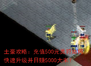 �������ԣ���ֵ500Ԫ�����ο�����������׬5000���ף�