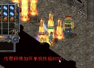 ����ʦ����ε����ռ�BOSS��