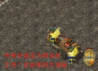 ����SF�ٶ�Ϊ�����֮�죿����ԭ������