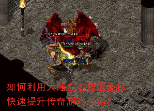 ������ô�½��ߵ�ͼ�����������������Ϸ�ȼ���