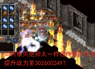 ��������ʦ̫һ���ڴ����п�������ս����302600249��
