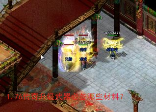 1.76�������������ر���Щ���ϣ�