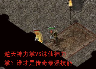 ����������VS���������ƣ�˭���Ǵ�����ǿ����