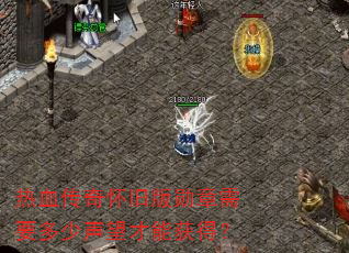 ��Ѫ���滳�ɰ�ѫ����Ҫ�����������ܻ�ã�