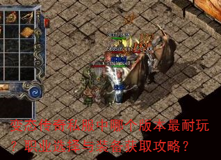 ��̬����˽�����ĸ��汾�����棿ְҵѡ����װ����ȡ���ԣ�