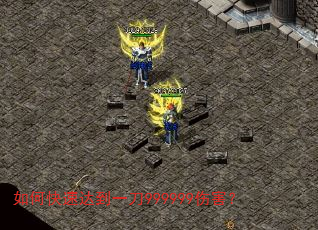 ��ο��ٴﵽһ��999999�˺���