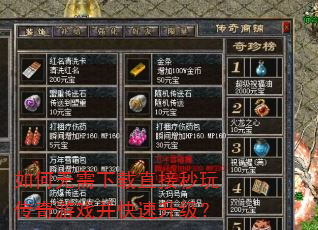 �����������ֱ�����洫����Ϸ������������