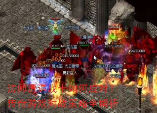 ��ʦ����սʿ���Ӧ�ԣ�������Ϸ��ս����ȫ����