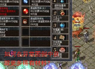 ������쳣ͼ���л�ȡ����ϡ�в��ϣ�