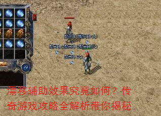 Ư�Ƹ���Ч��������Σ�������Ϸ����ȫ�����������