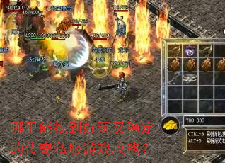 �������ҵ��������ȶ��Ĵ���˽����Ϸ���ԣ�