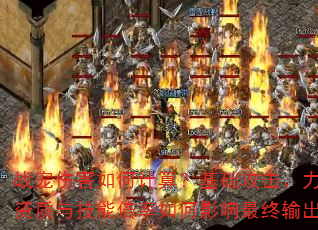 ս���˺���μ��㣿�������������������뼼�ܱ������Ӱ�����������
