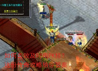 ��λ��ܼ�ʱ��PK�ң���ݴ��湥�Ը����