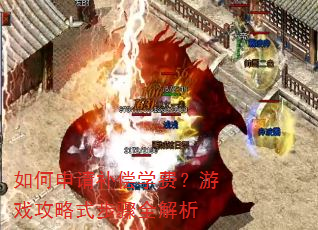 ������벹��ѧ�ѣ���Ϸ����ʽ����ȫ����