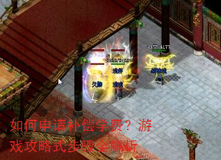 ������벹��ѧ�ѣ���Ϸ����ʽ����ȫ����