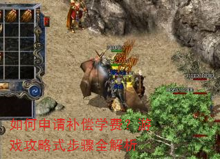 ������벹��ѧ�ѣ���Ϸ����ʽ����ȫ����